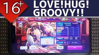 【6分半の精度勝負】LOVE!HUG!GROOVY!! (EXPERT 16+) 理論値【D4DJ グルミク】