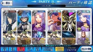 【#FGO】●ネロ祭再び 銀銅パーチィ 第三演技●百殺夜行【低Cost】【Fate/GO】【Fate grand order】