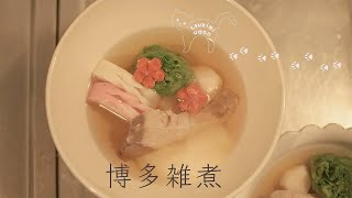 SUB |  Hakata soup containing rice cakes |  Baking jaw, bonito rape and yellowtail.