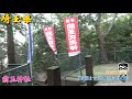 【さきたま古墳群】埼玉県前玉神社　ここは浅間塚古墳の頂上に建っています！埼玉県の県名発祥の地です！