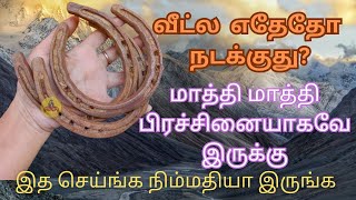 வாழக்கையை நெனச்சா ரொம்ப பயமா இருக்கு #spiritual  uses