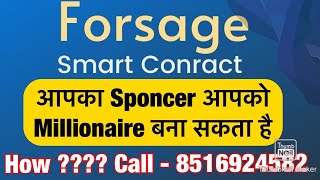 Forsage में स्पोंसर कैसे चुने || किसके साथ जुड़ने में आपको फायदा है खुद देखें ||