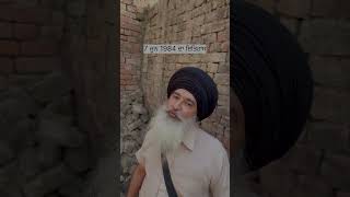 7 ਜੂਨ 1984 ਦਾ ਇਤਿਹਾਸ #youtube #motivate #viral #sukhdevsingh