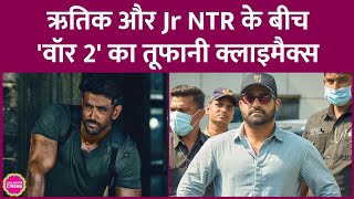 War 2 के क्लाइमैक्स में Hrithik Roshan और Jr NTR के फाइट के लिए विदेश से एक्शन डायरेक्टर्स बुलाए गए