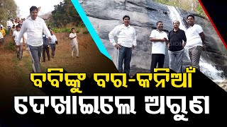 BJD leader Pranab Prakash Das visits Bara Kanya waterfall in Nayagarh