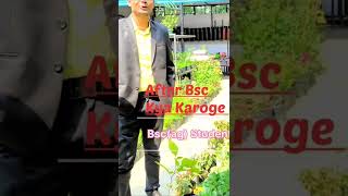 Bsc (ag) Student #agriculture #bsc_agriculture #bscprojects #students #short #shorts