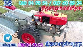 សឺយដីម៉ាស៊ូត​ YANMAR  សេរី  YC60G