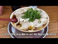 【ちゃあしゅうめん ゆうらい】ジャンキーで濃厚な茨木のソウルフード【大阪 茨木】