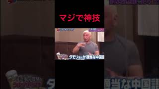 英語風で話す神技が凄すぎる...