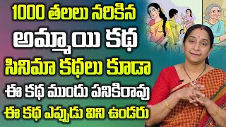 Ramaa Raavi 2023 Stories Latest | Bed Time Stories | Best Moral Story | Ramma Raavi Stories |SumanTv