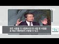 옥한흠 목사 명설교 주의 사랑을 알게 하소서 │옥한흠목사 강해 76강 다시보는 명설교 더울림