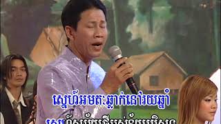 ផ្សងជួបស្នេហ៍ពិត Psong joub snea pit