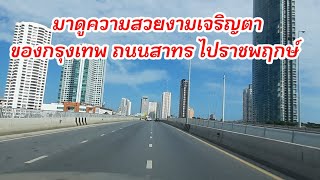 #Bangkok #ถนนสาทรใต้ ไปกรุงธนบุรี ราชพฤกษ์