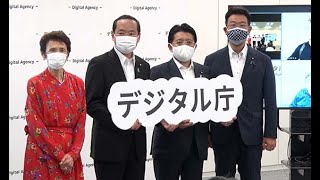 デジタル庁始動　菅首相「国つくり替える知恵を」　縦割り打破が課題