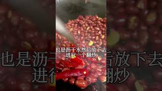 椒盐花生米的超简单做法！用来当配菜很不错哦！【shorts短片】