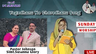 Yegedhanu Ne Cheredhanu|ఎగేదను నే చేరేదను|Song By Jenny|Gondi IPC Ministries|Telugu Christian Songs