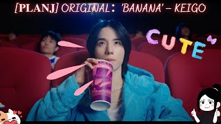 [𝐏𝐋𝐀𝐍𝐉] ORIGINAL：'BANANA' – KEIGO 🍌Reaction🍌