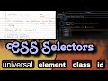 Understanding CSS Selectors: Universal, Class, ID, and Element Selectors#css