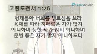 1225 성탄감사예배 | 함께하시는 하나님 | 강희석 담임목사