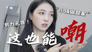 Talk丨小镇做题家？在以前他们还有个称呼—— “为中华之崛起而读书！”