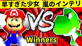 【第二十回】早すぎた少女チェントゥリオーネ VS 嵐のインテリ【Winners二回戦第八試合】-64スマブラCPUトナメ実況-