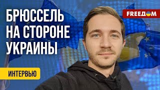 💬 РАСШИРЕНИЕ ЕС уже не ставится под вопрос. Путь Украины в Евросоюз. Разбор политолога