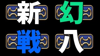 【FF14】戦士８人で6.2の新幻セフィロト君をさばいていくぅ～