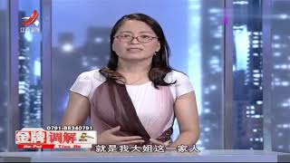 《金牌调解》精彩看点：夫妻俩沟通不顺畅 妻子说是婆家的大姐引起的 但其实跟丈夫有关