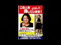 【未解決事件】6時に言い争い‼突如として消える女性‼五條堀美咲さん行方不明事件