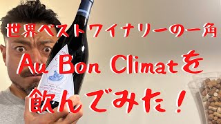 Wine Gate TV 6/12 1400 第22回「オーボンクリマがやってきた！」の回