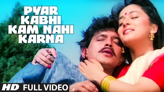 Pyar Kabhi Kam Nahi Karna -Video Song| Prem Pratigyaa |Bappi Lahiri,Asha Bhosle|Mithun,Madhuri Dixit