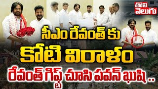 తెలంగాణకు పవన్ విరాళంగా కోటి విరాళం | Deputy CM Pawan Kalyan Met CM Revanth | Telangana | Tolivelugu