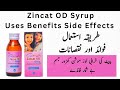 Zincat Od Syrup Uses In Urdu | Zincat Od Syrup Kis Kaam Aati Hai