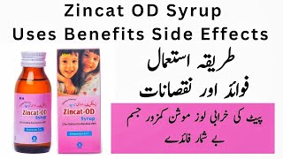 Zincat Od Syrup Uses In Urdu | Zincat Od Syrup Kis Kaam Aati Hai