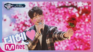 [ENG sub] I can see your voice 6 [5회] 꽃보다 男, 박정현 '너무 좋아서 집중이 안돼요! (멍뭉 멍뭉해!) 190215 EP.5