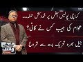 Black and White With Hassan Nisar | SAMAA TV | 18th February 2023