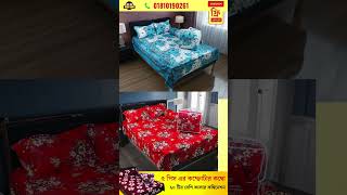 ৫ পিস এর কম্ফোর্টার কম্বো - দাম মাত্র ১৯৯৯ টাকা #comforterset  #comforterwholesale  #onlineshopping