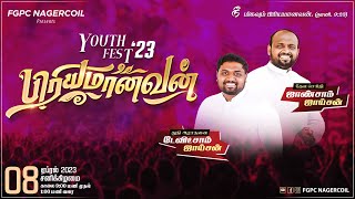 YOUTH FEST'23 - பிரியமானவன் | JOHNSAM JOYSON | DAVIDSAM JOYSON