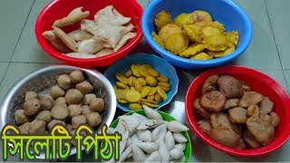 সিলেটের ঐতিহ্যবাহী পিঠা সমাহার ||   Traditional pitha in Sylhet || BD Blogger Lucky