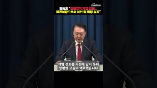 한동훈 \