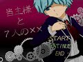 【実況】「当主様と7人のxx」part1 【みと】