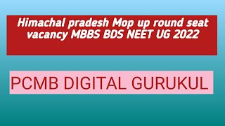 Himachal pradesh Mop up round seat vacancy MBBS BDS NEET UG 2022 | PCMB DIGITAL GURUKUL