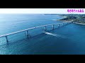 ゆき坊 角島大橋 4k 【ドローン4k空撮】山口県絶景スポット【角島大橋】にドローン片手に2度目の空撮に行って来ました。