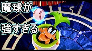 【スマブラSP】万能アイテム、魔球の恐ろしさ（ゆっくり実況）