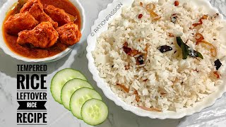 Tempered Rice Recipe - Leftover Rice Recipe - Quick and Easy Rice Recipe