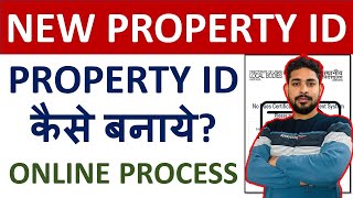 How to create property id in Haryana | New Property ID Kaise Banaye | How to create new property ID