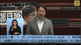 立法會會議 (2019/12/18) - III.議員議案：涵蓋3項議案(關乎2019年6月12日立法會外發生的示威事件)的合併辯論 (第二部分)