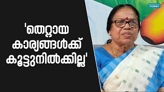 കല്യാശേരിയിലെ കള്ളവോട്ടിനെ തള്ളി പറഞ്ഞ് പി കെ ശ്രീമതി