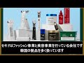 【１分でわかる】セキド 利益率の改善で伸びる！利回り１５％の株主優待銘柄【9878】