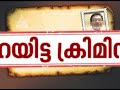 ക്രിസ്ത്യൻ പള്ളിയും സീനിയർ ലൂസി കളപ്പുരയ്‌ക്കെതിരെ നടപടിയും മലബാർ മാന്വൽ